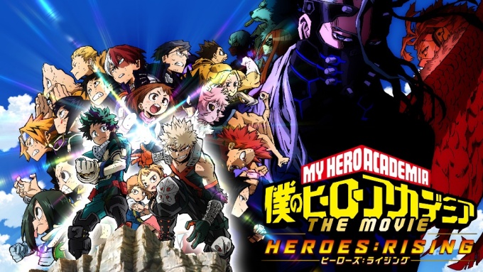 劇場版 僕のヒーローアカデミア THE MOVIE ヒーローズ:ライジングの無料動画配信とフル動画の無料視聴まとめ
