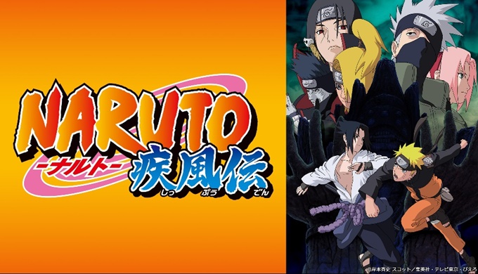 Naruto ナルト 疾風伝のアニメ無料動画をフル配信で無料視聴 Pandora Dailymotion Kissanimeも確認 映画ドラマ無料サイト リサーチ ラボ