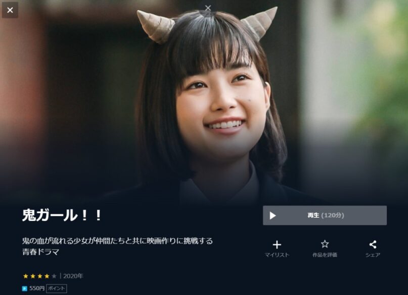 映画 鬼ガール の無料動画をフル配信で無料視聴 Pandora Dailymotion 9tsuも確認 映画ドラマ無料サイト リサーチ ラボ