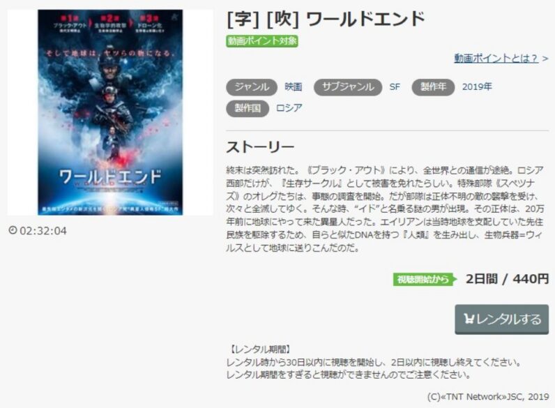 ワールドエンド 無料動画