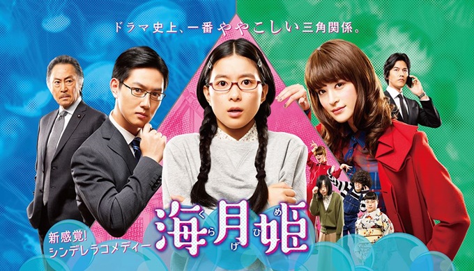 ドラマ 海月姫の１話〜全話無料視聴配信まとめ