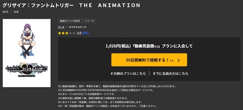 グリザイア ファントムトリガー The Animationのアニメ無料動画をフル配信で無料視聴 Kissanime Pandora B9も確認 映画ドラマ無料サイト リサーチ ラボ