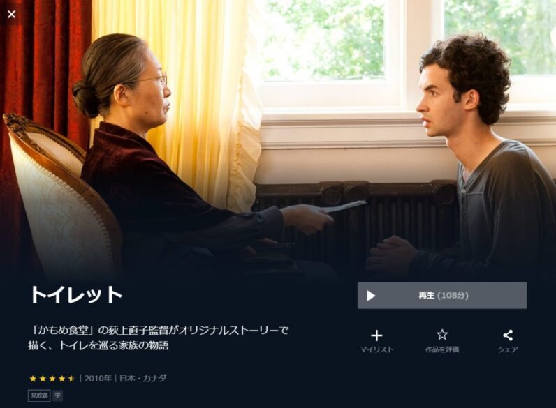 トイレット 無料動画