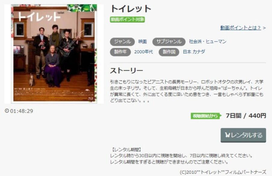 トイレット 無料動画