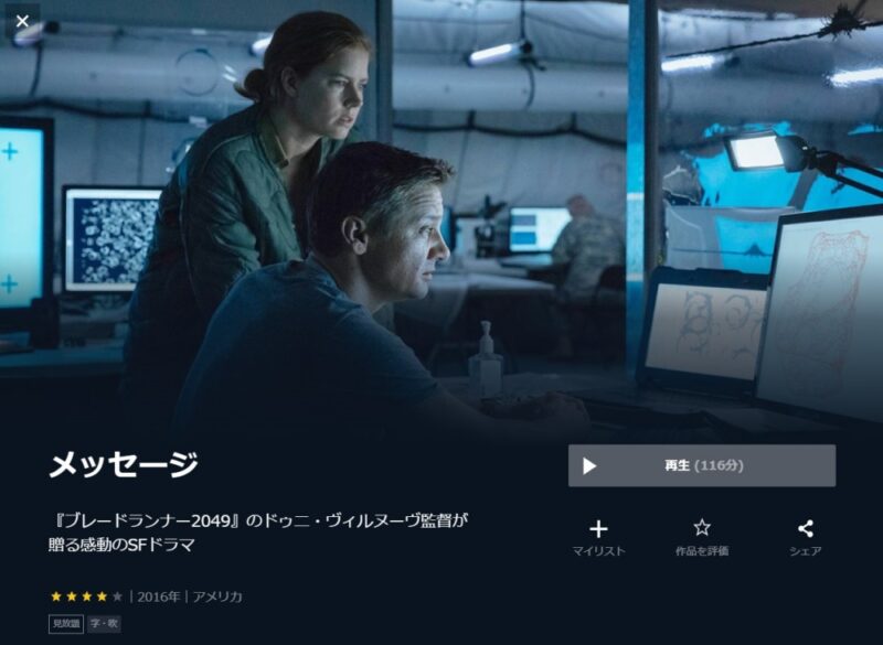 映画 メッセージの無料動画配信とフル動画の無料視聴まとめ Pandora Dailymotion 9tsuも確認 映画ドラマ無料サイト リサーチ ラボ