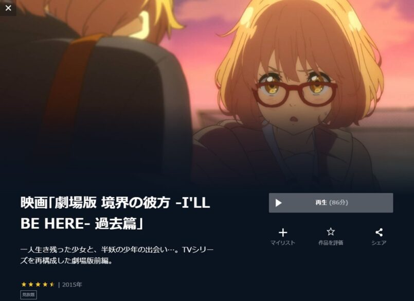 劇場版 境界の彼方-I'LL BE HERE- 未来・過去篇のアニメ無料動画