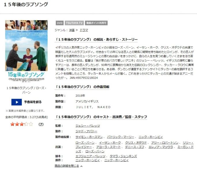 15年後のラブソング 無料動画