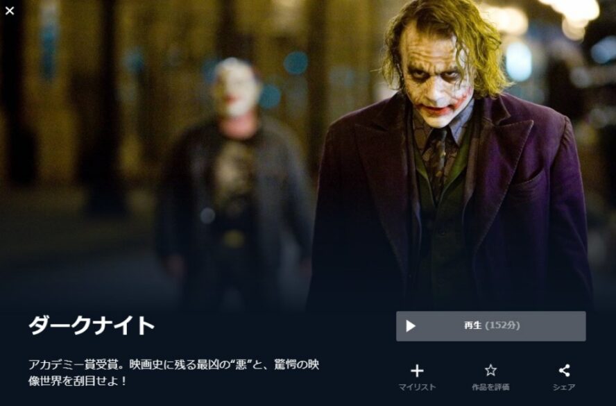 映画 ダークナイトの無料動画をフル配信で無料視聴 字幕 吹替 Pandora Dailymotion 9tsuも確認 映画ドラマ無料サイト リサーチ ラボ