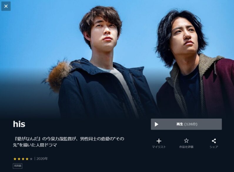 his 無料動画