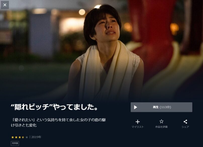 “隠れビッチ”やってました。 無料動画