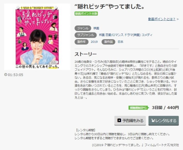 “隠れビッチ”やってました。 無料動画