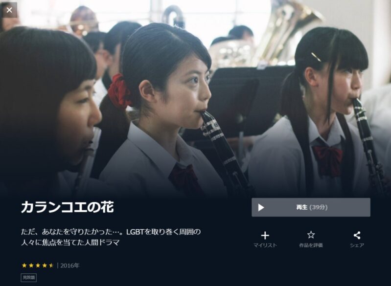 カランコエの花 無料動画
