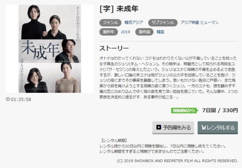 未成年 無料動画