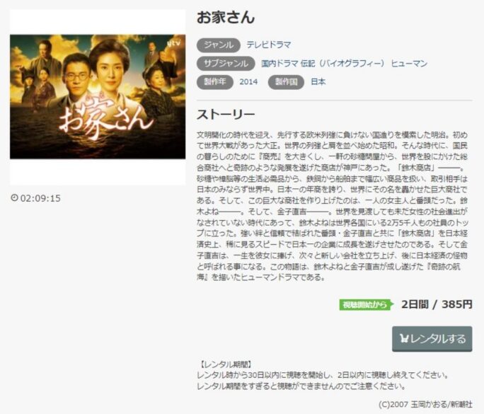 お家さん 無料動画