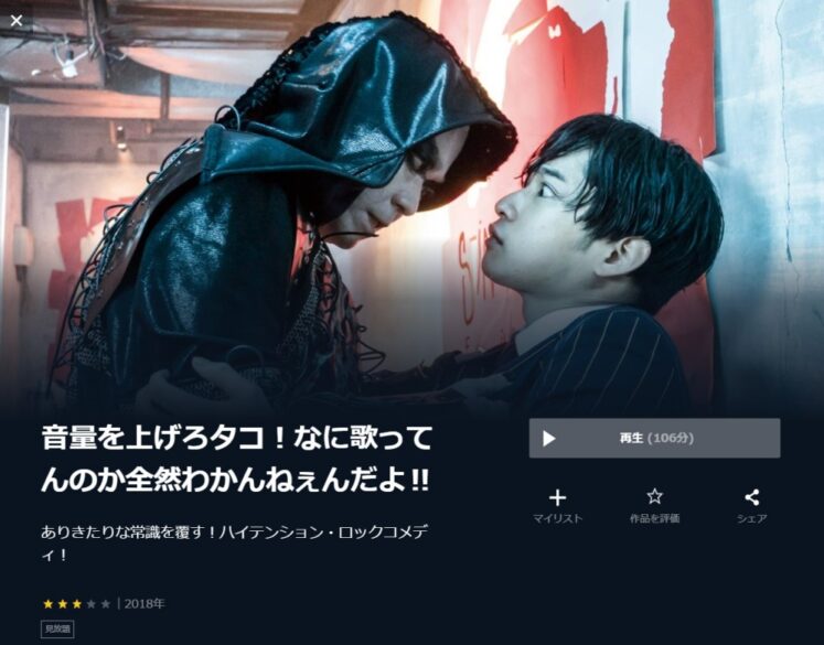 音量を上げろタコ！なに歌ってんのか全然わかんねぇんだよ!! 無料動画