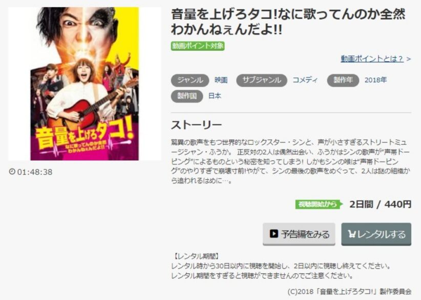 音量を上げろタコ！なに歌ってんのか全然わかんねぇんだよ!! 無料動画
