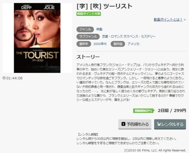ツーリスト 無料動画