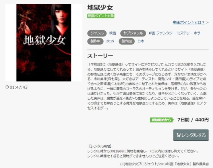 地獄少女(実写) 無料動画