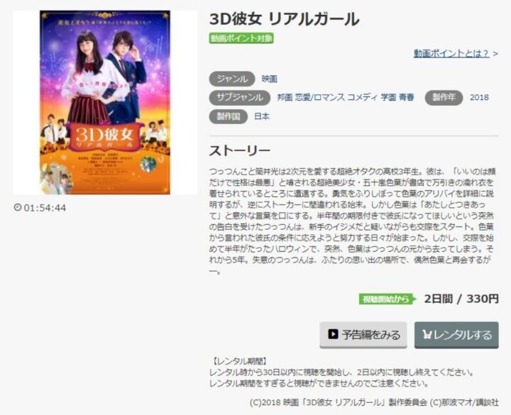 3D彼女リアルガール 無料動画