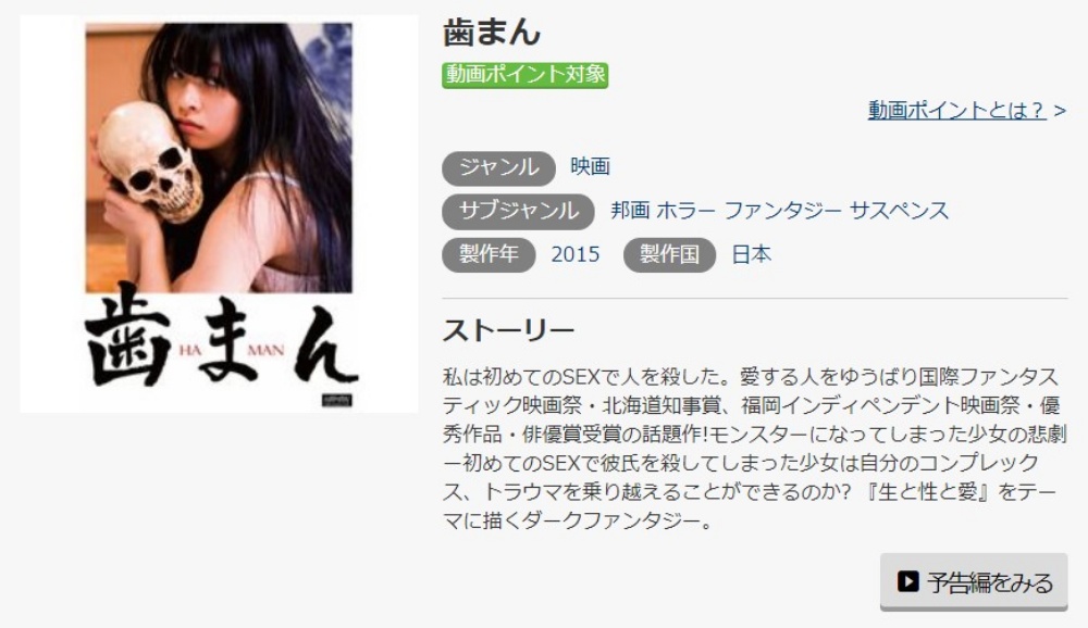 歯まん 無料動画