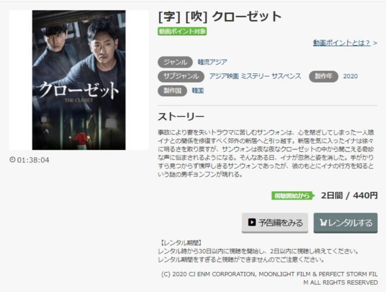 クローゼット 無料動画