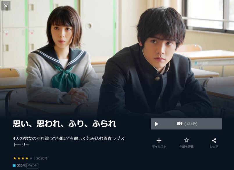 映画 思い 思われ ふり ふられ 実写 の無料動画をフル動画で無料視聴 Pandora Dailymotion 9tsuも確認 映画ドラマ無料サイト リサーチ ラボ 映画 思い 思われ ふり ふられ 実写 の無料動画をフル動画で無料視聴 Pandora Dailymotion 9tsuも確認 映画ドラマ無料サイト リサーチ ラボ