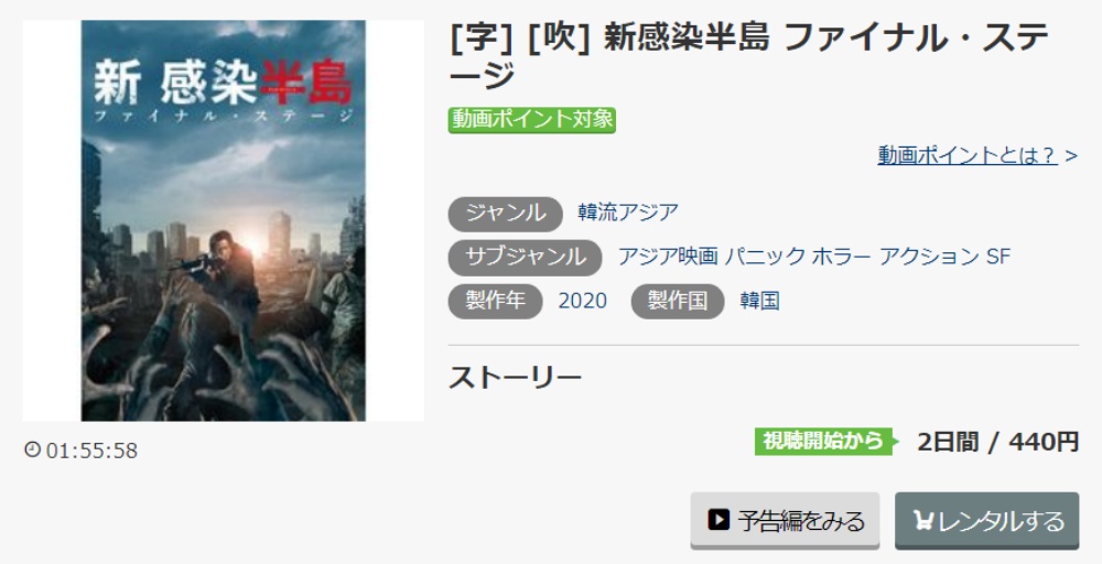 映画 新感染半島 ファイナルステージの無料動画をフル配信で無料視聴 Pandora Dailymotion 9tsuも確認 映画ドラマ無料サイト リサーチ ラボ