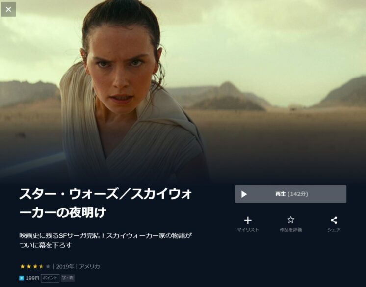 映画 スターウォーズ スカイウォーカーの夜明けの無料動画をフル動画で無料視聴 Pandora Dailymotion 9tsuも確認 映画ドラマ無料サイト リサーチ ラボ