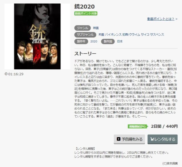 銃 2020 無料動画