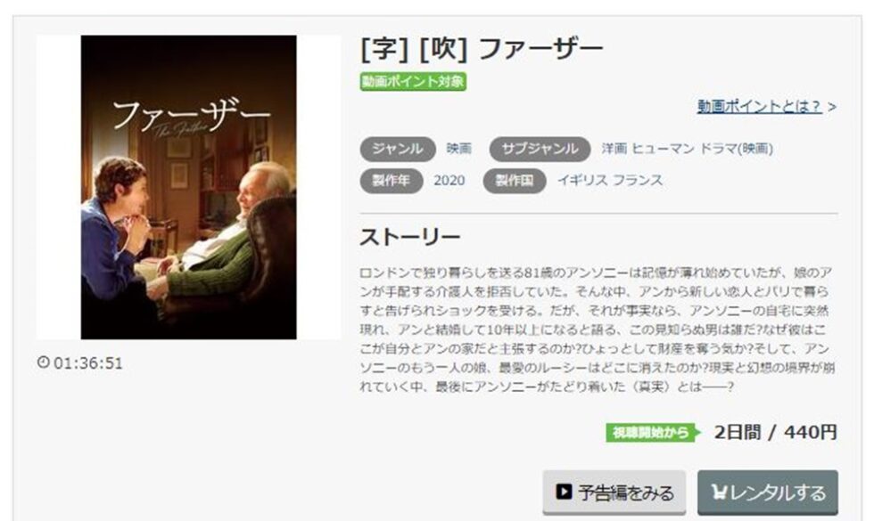 ファーザー 無料動画