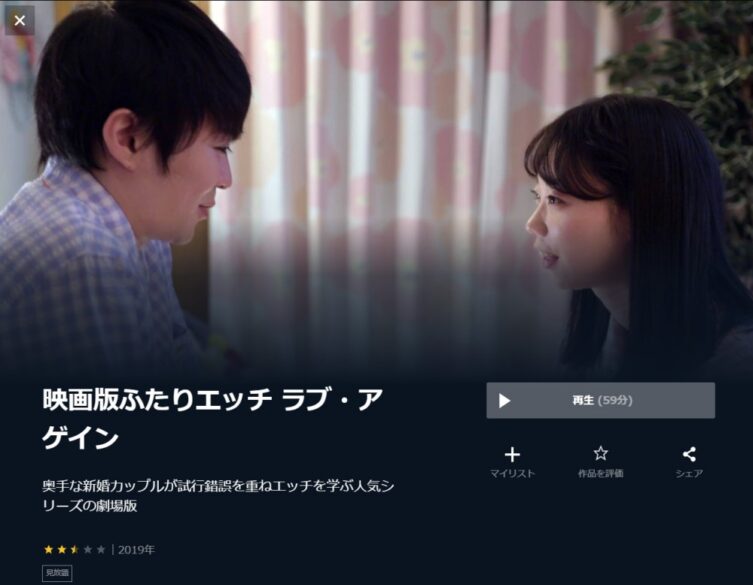 青山ひかる 映画 ふたりエッチ ラブ アゲイン の無料動画をフル動画で無料視聴 Pandora Dailymotionも確認 映画ドラマ無料サイト リサーチ ラボ