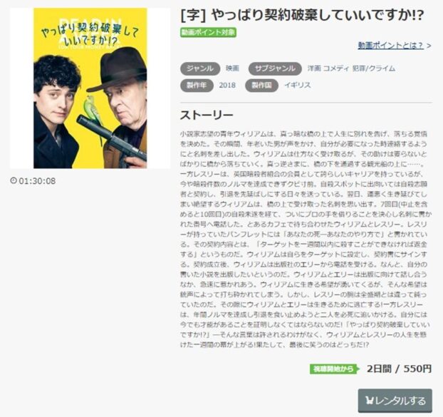 やっぱり契約破棄していいですか！？ 無料動画