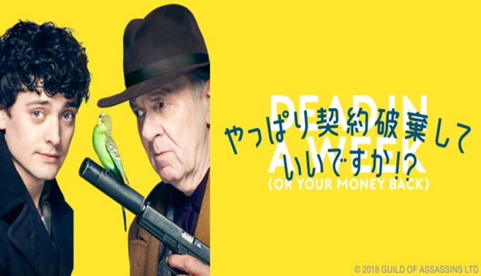 やっぱり契約破棄していいですか！？ 無料動画