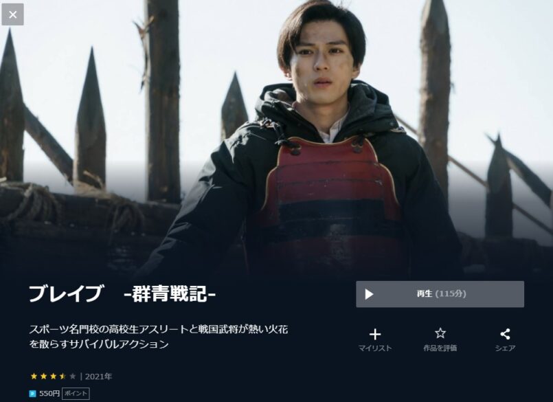 ブレイブ‐群青戦記‐ 無料動画