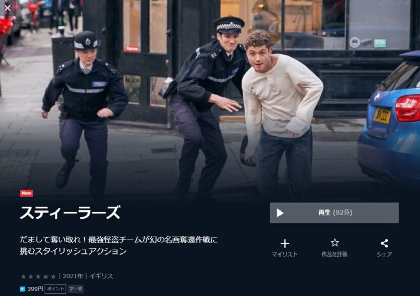 スティーラーズ 無料動画