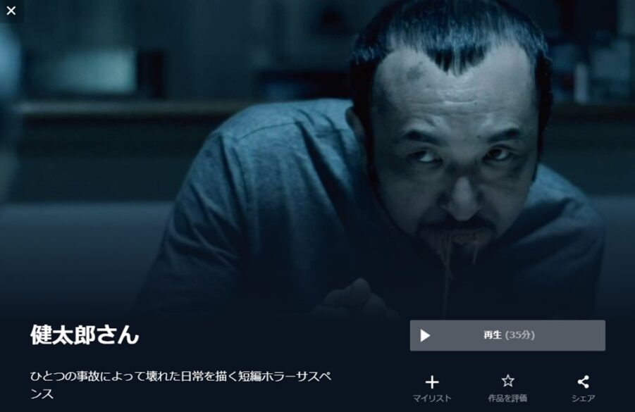 健太郎さん 無料動画