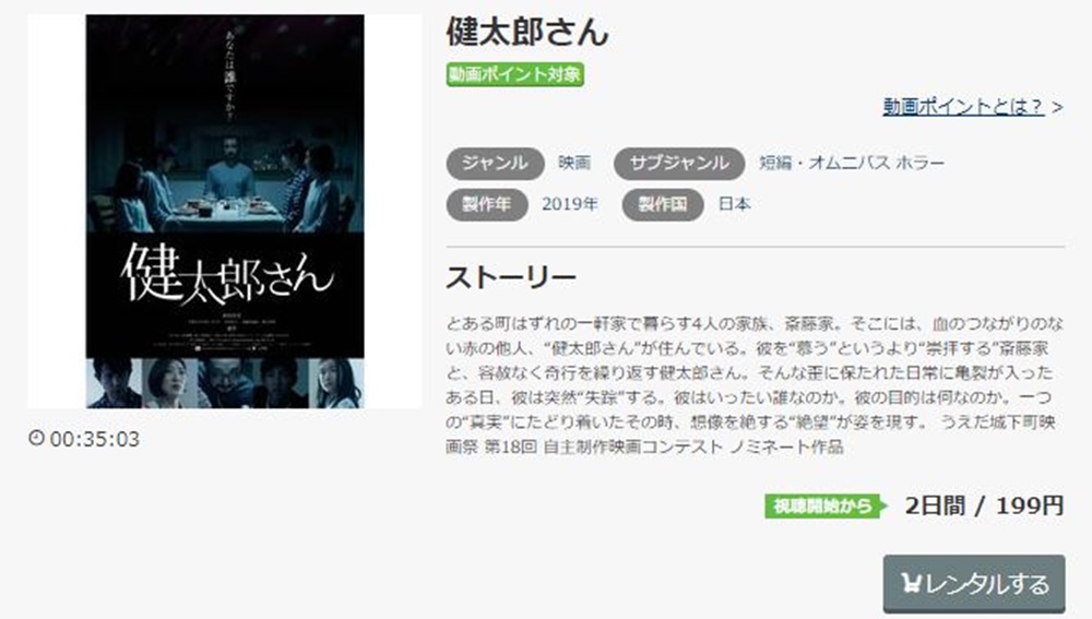 健太郎さん 無料動画