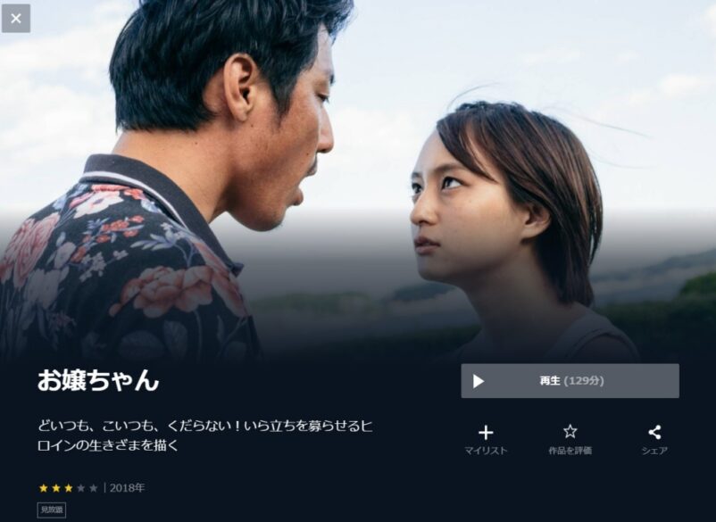 お嬢ちゃん 無料動画