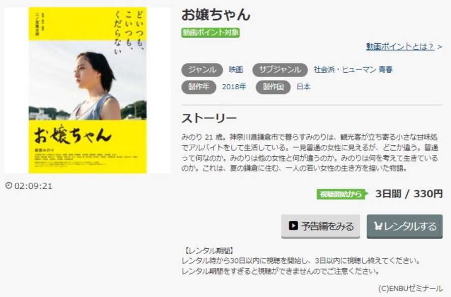 お嬢ちゃん 無料動画