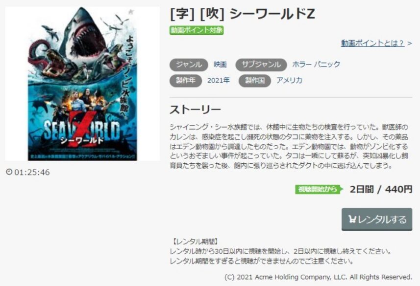 シーワールドZ 無料動画