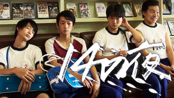 14の夜 無料動画