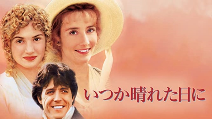 いつか晴れた日に 無料動画