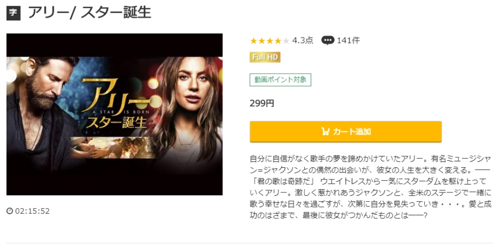 アリー/ スター誕生 無料動画