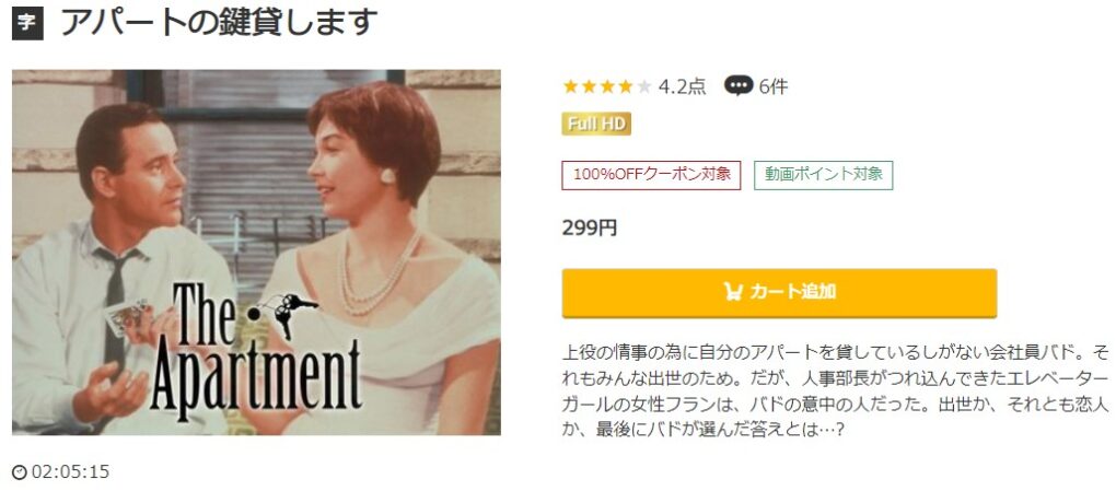 アパートの鍵貸します 無料動画