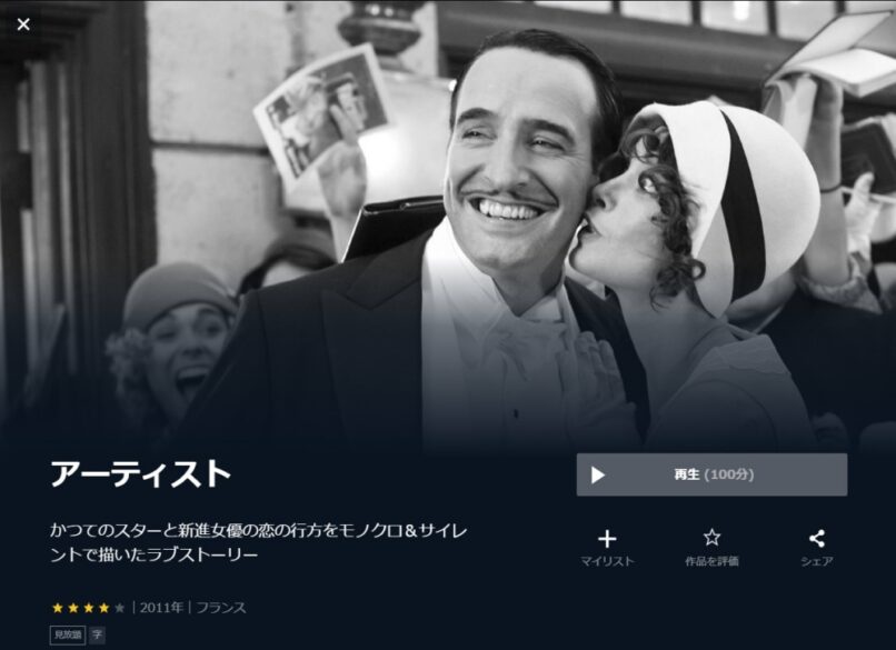 アーティスト 無料動画