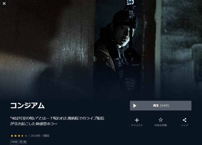 コンジアム 無料動画