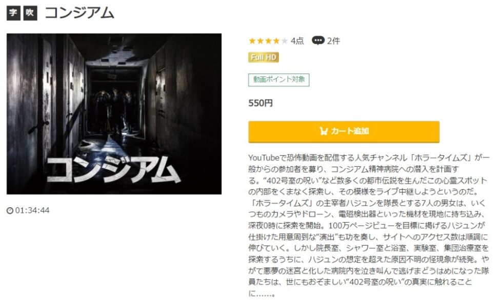 コンジアム 無料動画