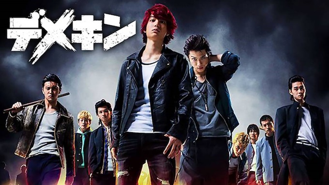 デメキン（2017年） 無料動画