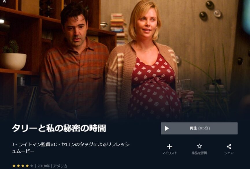 タリーと私の秘密の時間 無料動画