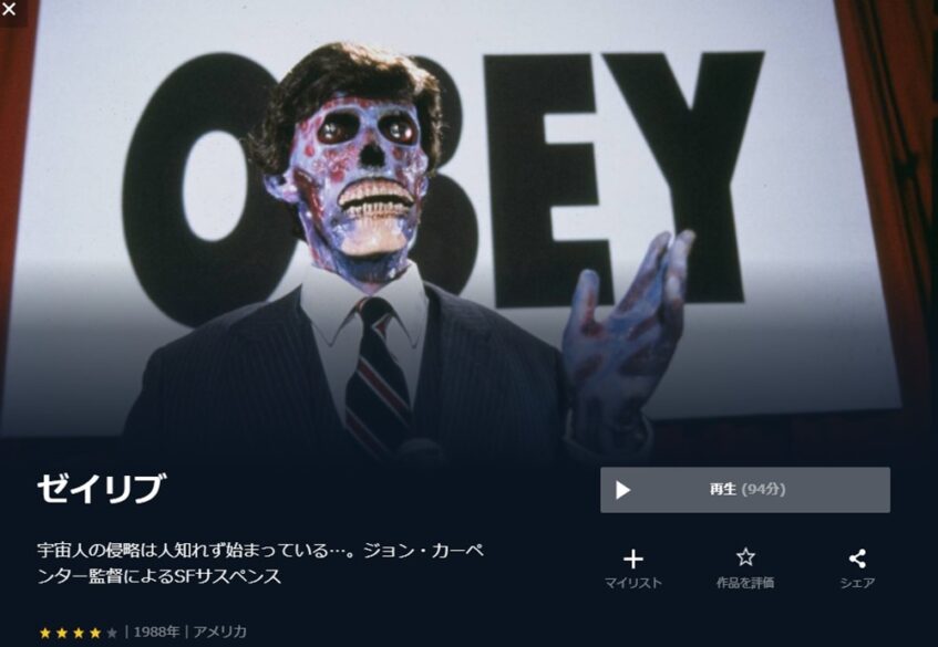 ゼイリブ 無料動画